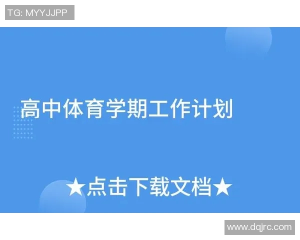 高考体育培训机构全面汇总助力学子提升体育成绩与综合素质